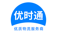 林芝县到香港货运公司，林芝县到台湾快递公司，林芝县至澳门物流公司